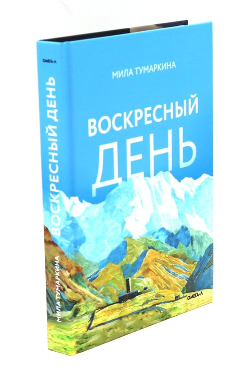 Дополнительное изображение книги «Две повести о любви и времени (комплект из 2-х книг)»