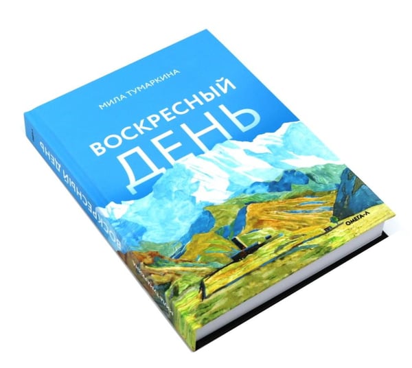 Дополнительное изображение книги «Две повести о любви и времени (комплект из 2-х книг)»