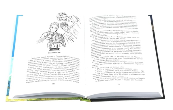 Дополнительное изображение книги «Две повести о любви и времени (комплект из 2-х книг)»