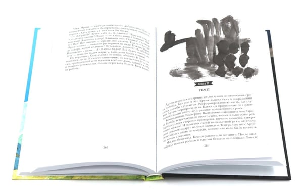 Дополнительное изображение книги «Две повести о любви и времени (комплект из 2-х книг)»