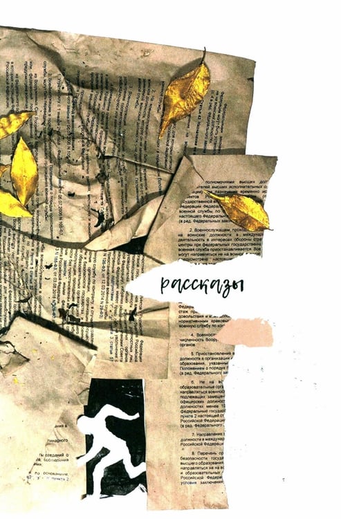 Дополнительное изображение книги «Две повести о любви и времени (комплект из 2-х книг)»