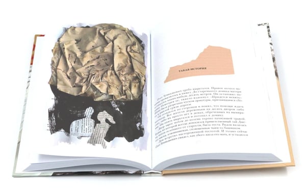 Дополнительное изображение книги «Две повести о любви и времени (комплект из 2-х книг)»