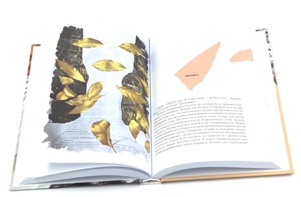 Дополнительное изображение книги «Две повести о любви и времени (комплект из 2-х книг)»