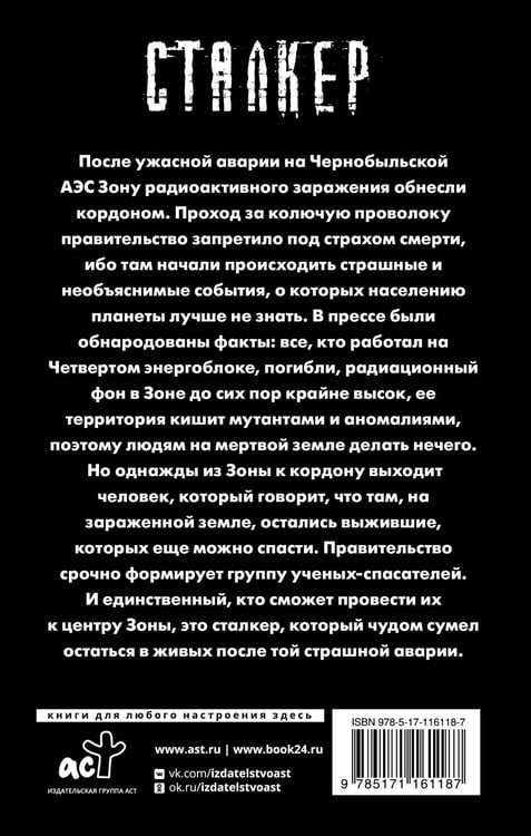 Дополнительное изображение книги «Закон выживших»