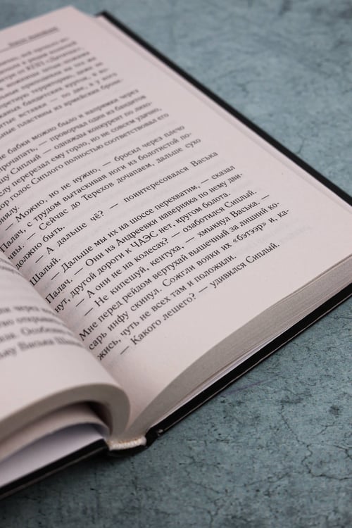 Дополнительное изображение книги «Закон выживших»