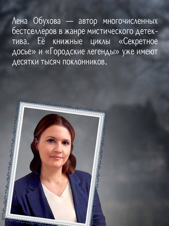 Дополнительное изображение книги «Пустые зеркала»