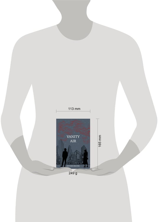 Дополнительное изображение книги «Vanity air. Сны о Харбине. Сборник рассказов»