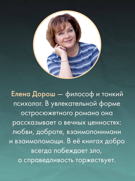 Дополнительное изображение книги «Рапсодия Богемской»