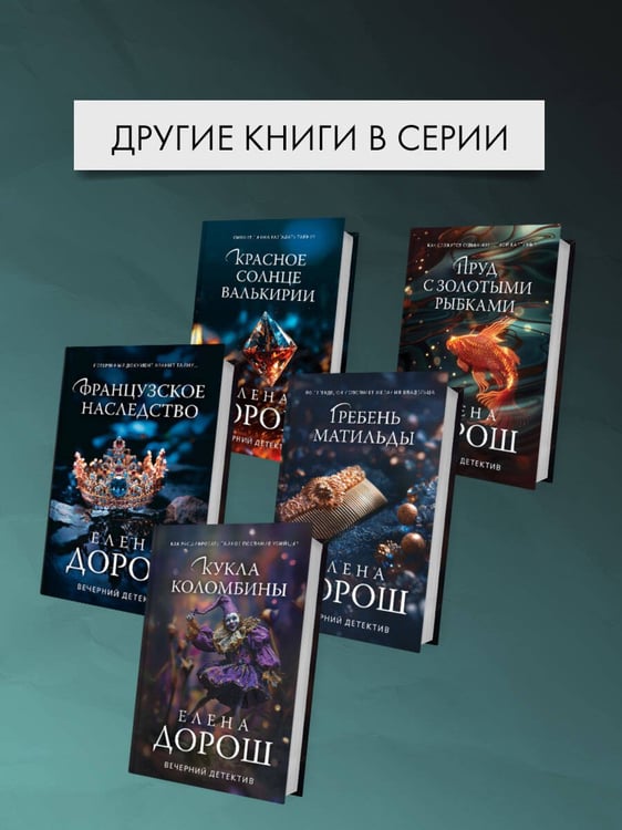 Дополнительное изображение книги «Рапсодия Богемской»