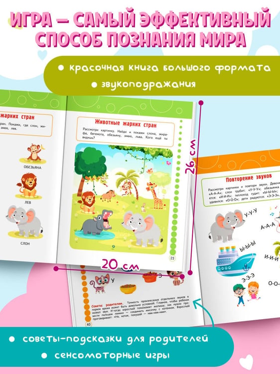 Дополнительное изображение книги «Запуск и развитие речи. Уроки логопеда»