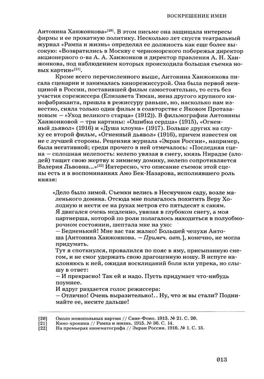 Дополнительное изображение книги «Журнал "Доб-ский": Вып. 1»