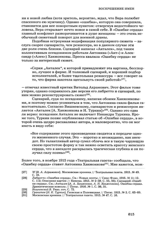 Дополнительное изображение книги «Журнал "Доб-ский": Вып. 1»