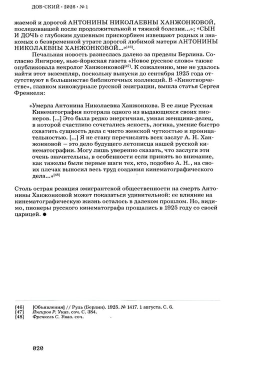 Дополнительное изображение книги «Журнал "Доб-ский": Вып. 1»