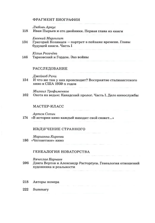 Дополнительное изображение книги «Журнал "Доб-ский": Вып. 1»