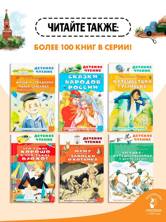 Дополнительное изображение книги «Стихи и рассказы о Родине»