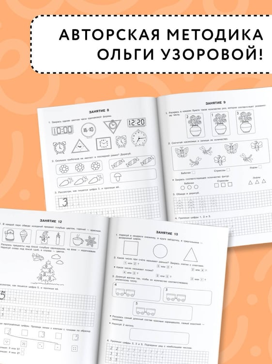 Дополнительное изображение книги «Формирование элементарных математических представлений. 5-6 лет»