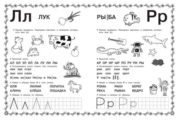 Дополнительное изображение книги «Азбука. Раннее обучение грамоте»