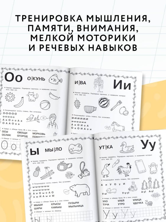 Дополнительное изображение книги «Азбука. Раннее обучение грамоте»