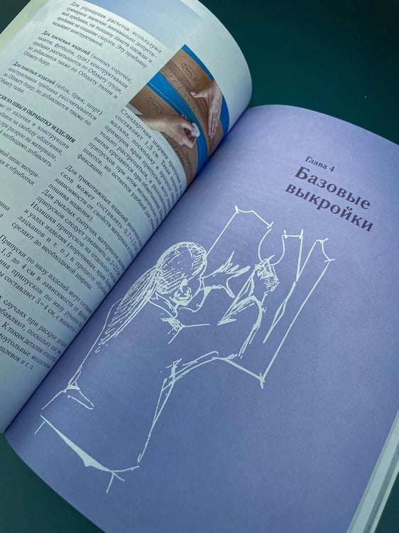 Дополнительное изображение книги «Шьем домашнюю одежду. Практическое руководство»