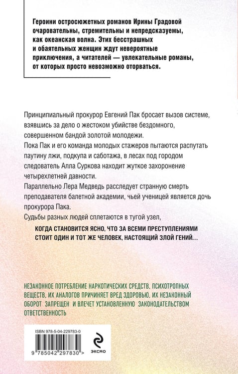 Дополнительное изображение книги «Убийство в час быка»