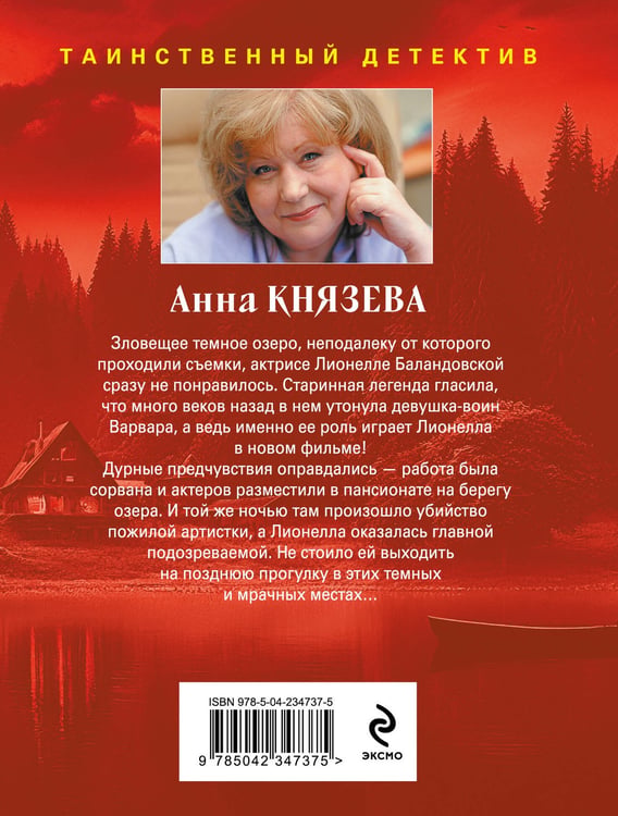 Дополнительное изображение книги «Девушка из тихого омута»