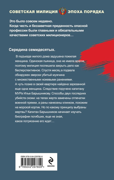 Дополнительное изображение книги «Холодный клинок»