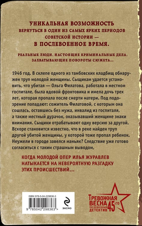 Дополнительное изображение книги «Вход только для мертвых»