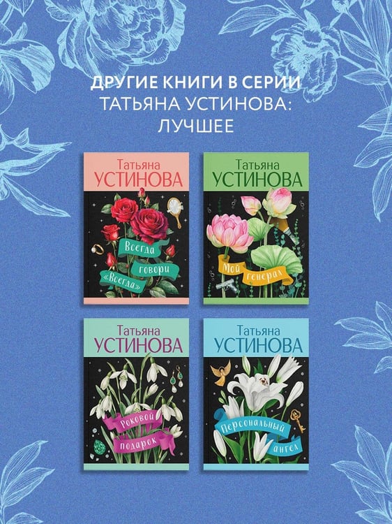 Дополнительное изображение книги «Где-то на краю света»
