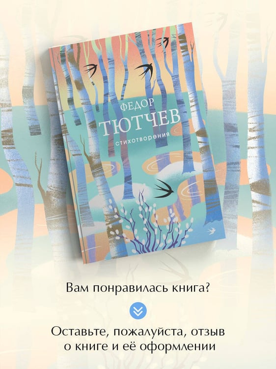 Дополнительное изображение книги «Стихотворения»