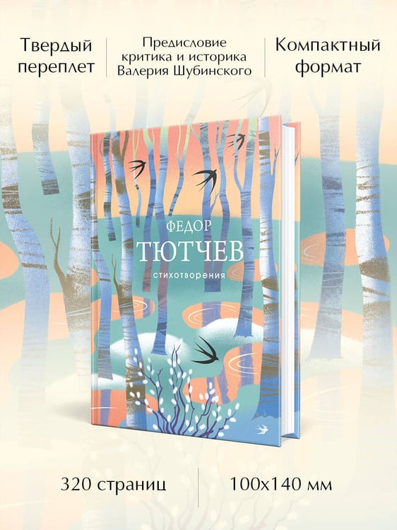 Дополнительное изображение книги «Стихотворения»