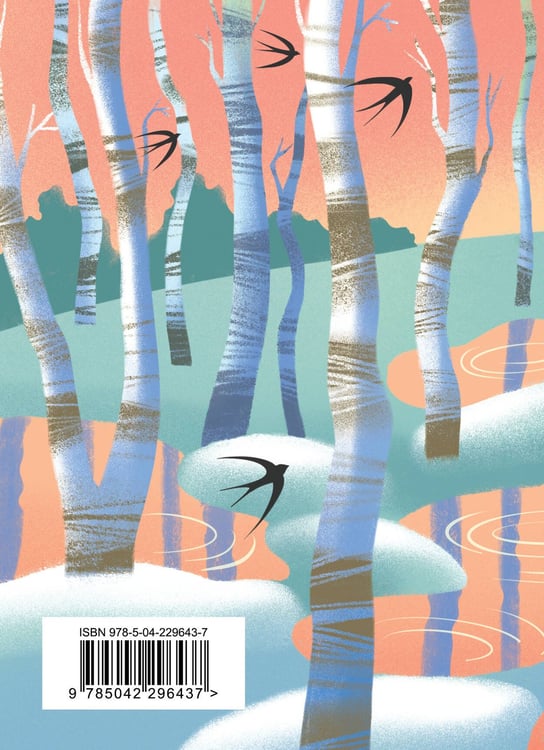 Дополнительное изображение книги «Стихотворения»