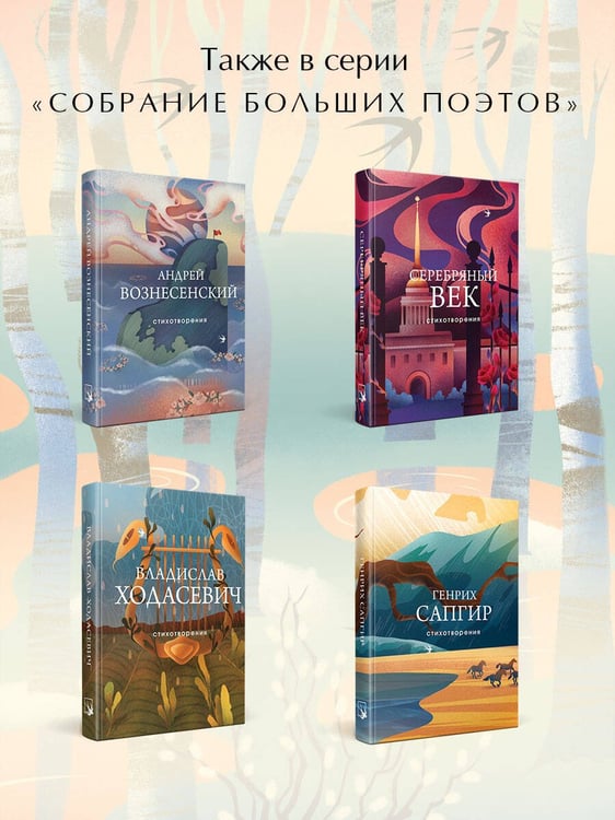 Дополнительное изображение книги «Стихотворения»