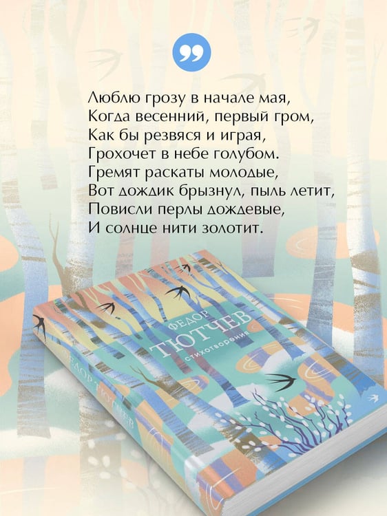 Дополнительное изображение книги «Стихотворения»