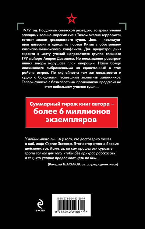 Дополнительное изображение книги «Берег суровых штормов»