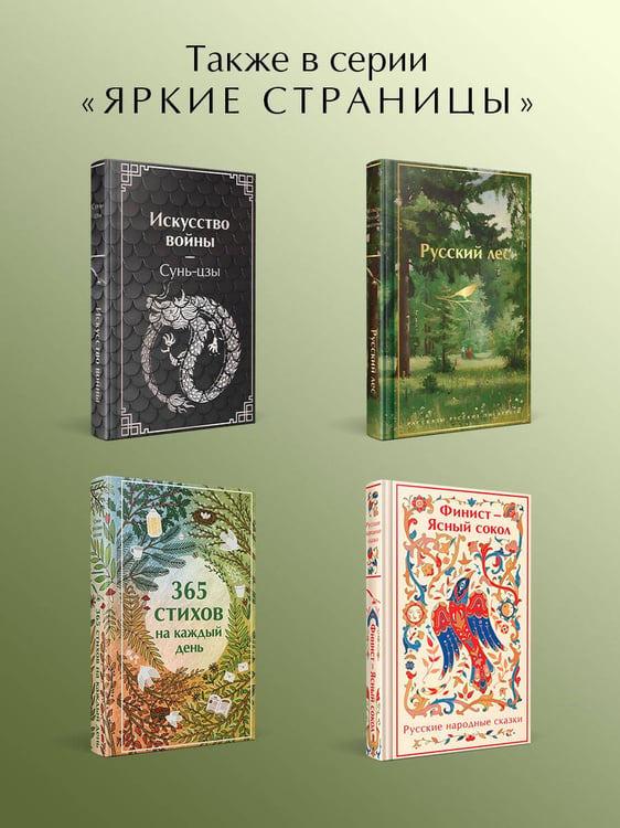 Дополнительное изображение книги «Красная шапочка. Сказки»