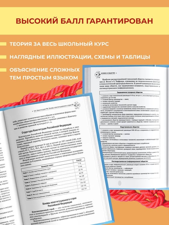 Дополнительное изображение книги «Обществознание. Справочник для подготовки к ЕГЭ, олимпиадам и поступлению в вуз»