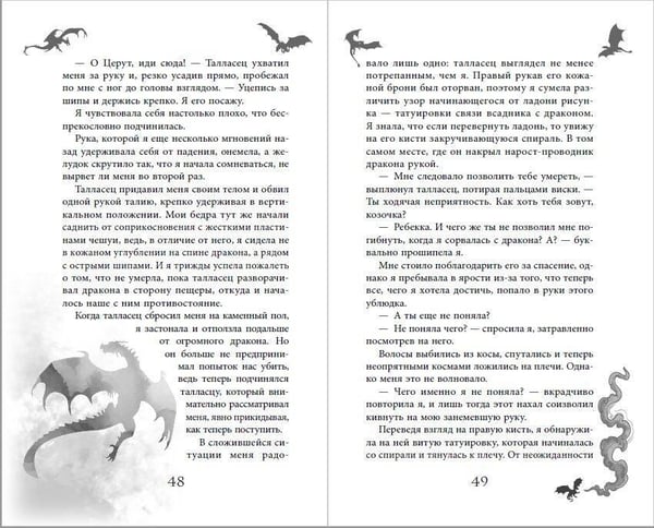 Дополнительное изображение книги «Пламя в темноте»