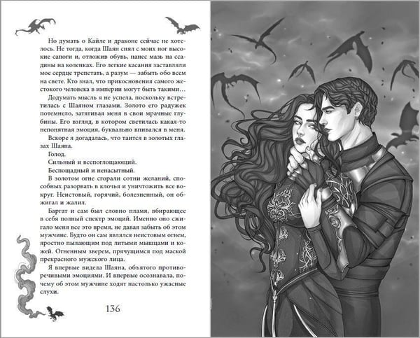 Дополнительное изображение книги «Пламя в темноте»