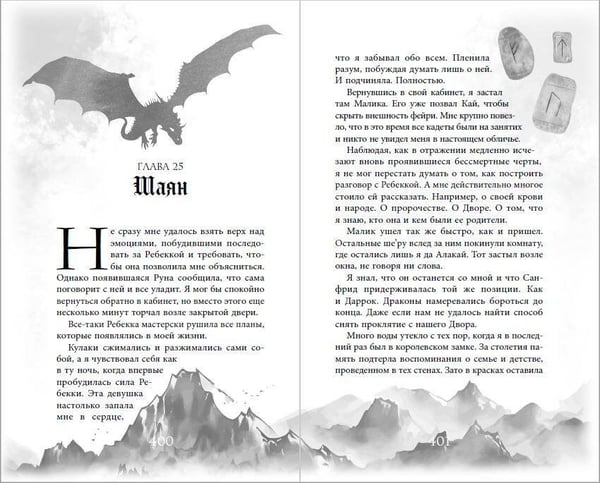 Дополнительное изображение книги «Пламя в темноте»