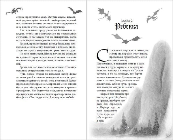 Дополнительное изображение книги «Пламя в темноте»