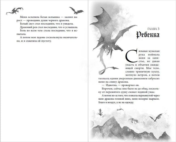 Дополнительное изображение книги «Пламя в темноте»