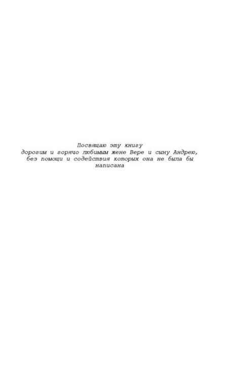 Дополнительное изображение книги «Течение конденсирующихся и запыленных сред в соплах аэродинамических труб»