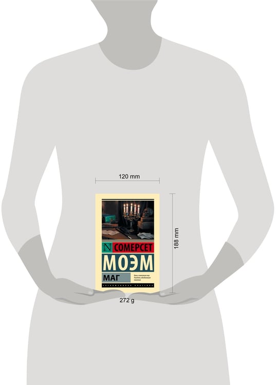 Дополнительное изображение книги «Маг»
