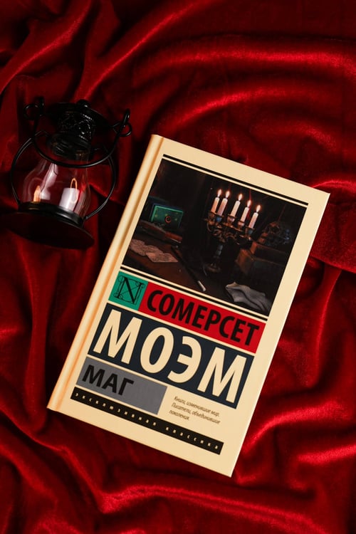 Дополнительное изображение книги «Маг»