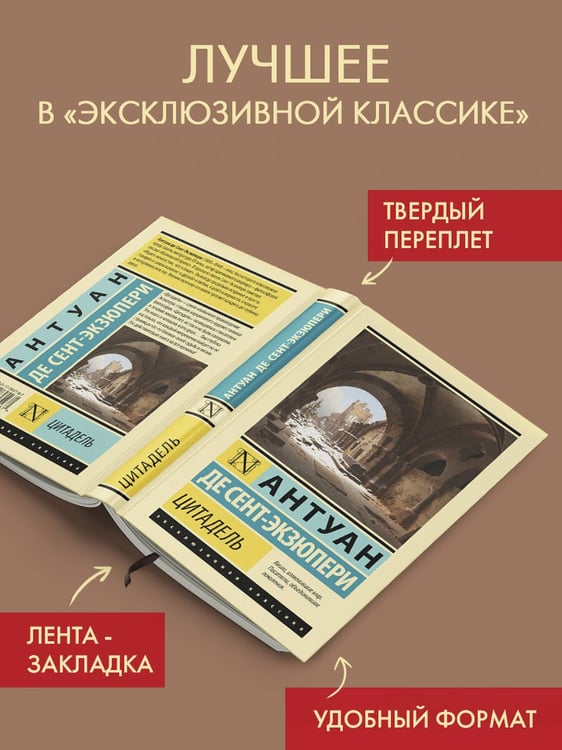 Дополнительное изображение книги «Цитадель»