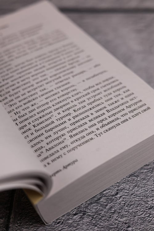 Дополнительное изображение книги «Смерть Артура»