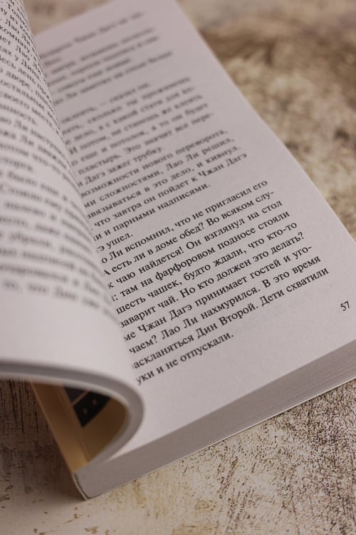 Дополнительное изображение книги «Развод»