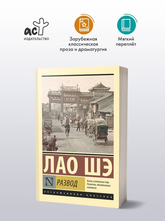 Дополнительное изображение книги «Развод»
