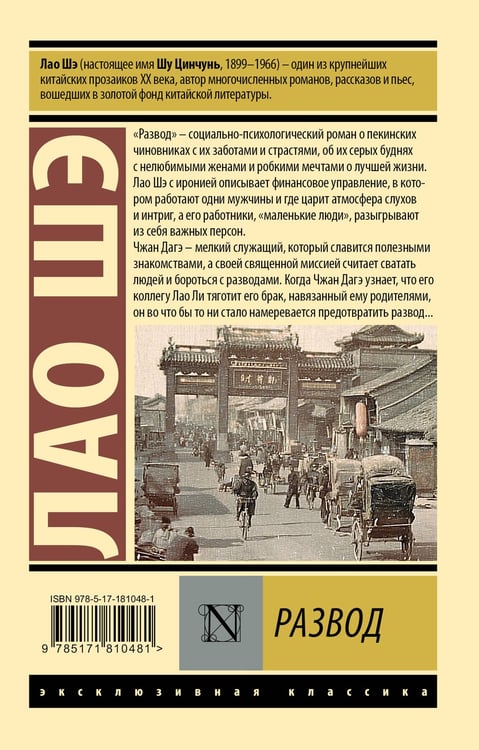 Дополнительное изображение книги «Развод»