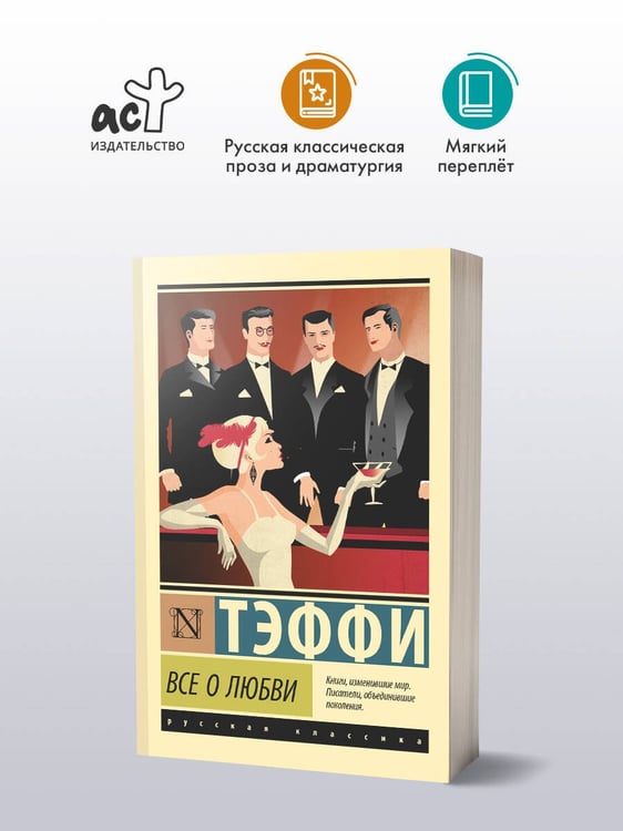 Дополнительное изображение книги «Все о любви»